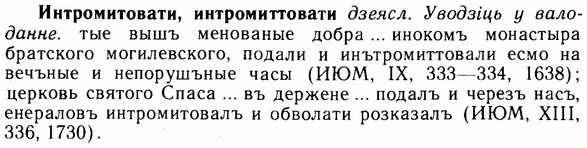 img/14/14-133_0922_Интромитовати.jpg