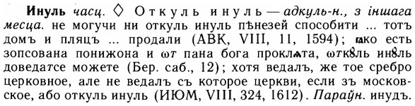 img/14/14-134_0926_Инуль.jpg