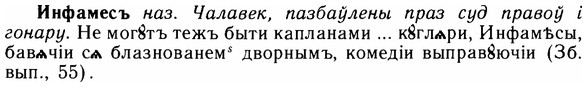 img/14/14-134_0928_Инфамесъ.jpg