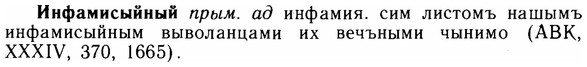 img/14/14-134_0929_Инфамисыйный.jpg