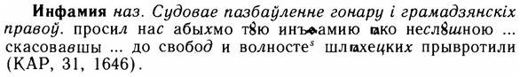 img/14/14-134_0930_Инфамия.jpg