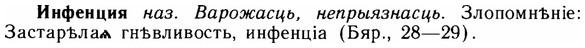 img/14/14-134_0931_Инфенция.jpg