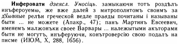 img/14/14-134_0933_Инферовати.jpg