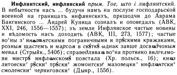 img/14/14-135_0934_Инфлянтский.jpg