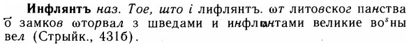 img/14/14-135_0935_Инфлянтъ.jpg