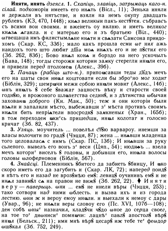 img/14/14-144_0949_Иняти.jpg