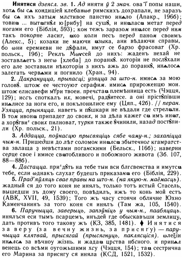img/14/14-144_0950_Инятися.jpg