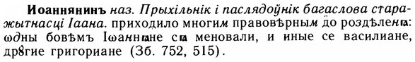 img/14/14-145_0952_Иоаннянинъ.jpg