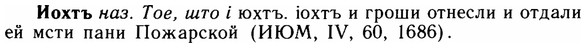 img/14/14-146_0956_Иохтъ.jpg