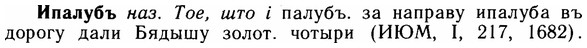img/14/14-146_0957_Ипалубъ.jpg