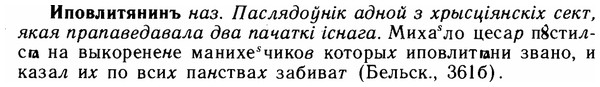 img/14/14-146_0961_Иповлитянинъ.jpg