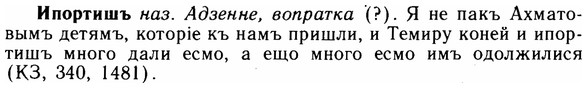 img/14/14-146_0963_Ипортишъ.jpg