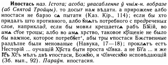 img/14/14-146_0965_Ипостась.jpg