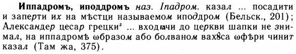 img/14/14-147_0966_Иппадромъ.jpg