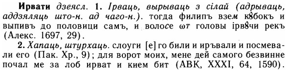 img/14/14-147_0972_Ирвати.jpg