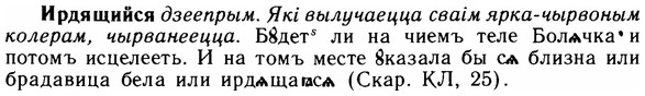 img/14/14-147_0974_Ирдящийся.jpg