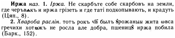 img/14/14-147_0975_Иржа.jpg