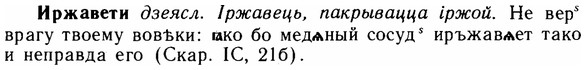 img/14/14-148_0976_Иржавети.jpg