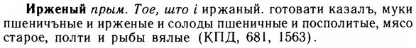 img/14/14-148_0978_Ирженый.jpg