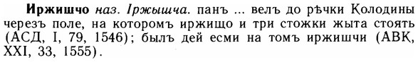 img/14/14-148_0979_Иржишчо.jpg