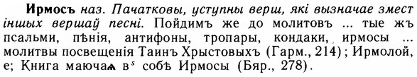 img/14/14-148_0980_Ирмосъ.jpg