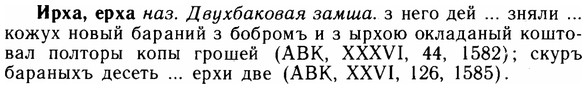 img/14/14-148_0983_Ирха.jpg