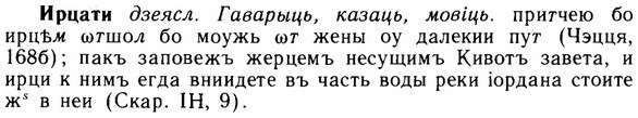 img/14/14-148_0984_Ирцати.jpg