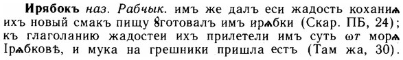 img/14/14-148_0986_Ирябокъ.jpg