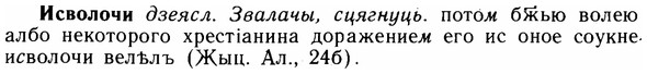 img/14/14-148_0987_Исволочи.jpg
