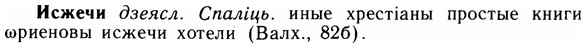 img/14/14-148_0988_Исжечи.jpg