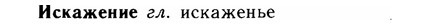 img/14/14-149_0989_Искажение.jpg