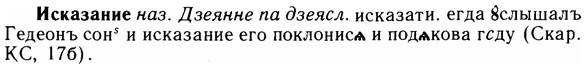img/14/14-149_0993_Исказание.jpg
