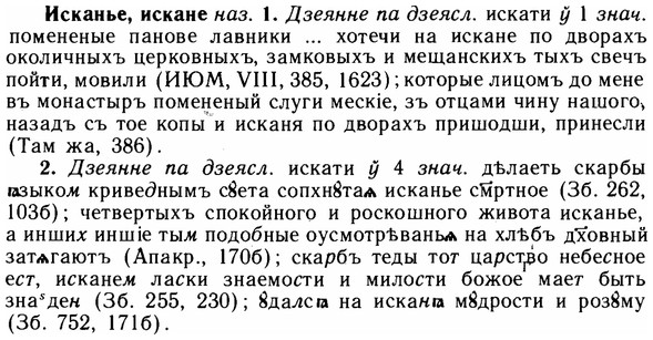 img/14/14-150_0999_Исканье.jpg