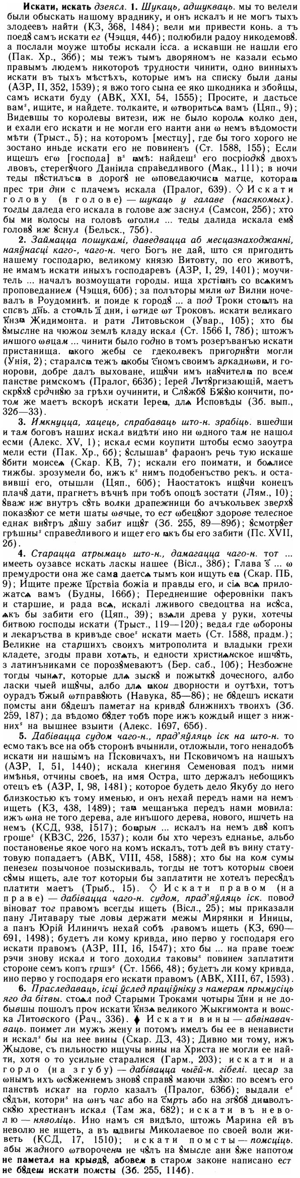 img/14/14-150_1000_Искати.jpg