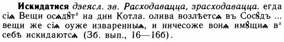 img/14/14-153_1001_Искидатися.jpg