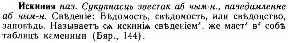 img/14/14-153_1003_Искиния.jpg