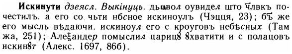 img/14/14-153_1004_Искинути.jpg