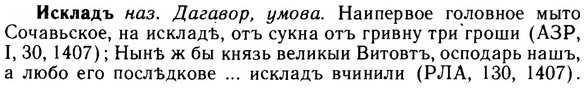 img/14/14-153_1005_Искладъ.jpg