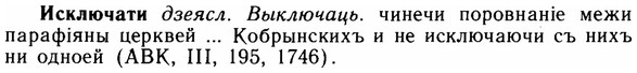 img/14/14-153_1006_Исключати.jpg