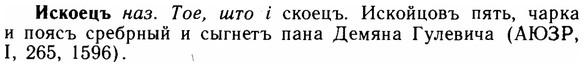 img/14/14-153_1007_Искоецъ.jpg