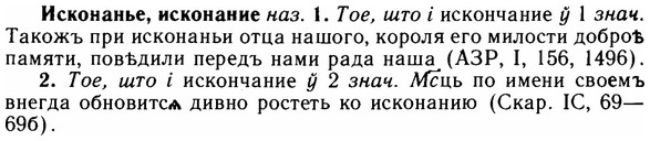img/14/14-153_1009_Исконанье.jpg