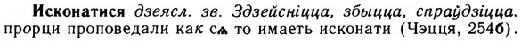 img/14/14-153_1010_Исконатися.jpg