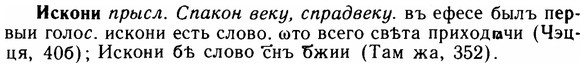 img/14/14-153_1011_Искони.jpg