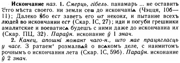 img/14/14-153_1012_Искончанне.jpg