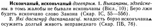 img/14/14-154_1013_Искончаный.jpg
