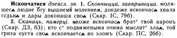 img/14/14-154_1015_Искончатися.jpg