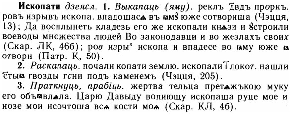 img/14/14-154_1018_Ископати.jpg
