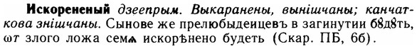 img/14/14-155_1021_Искорененый.jpg