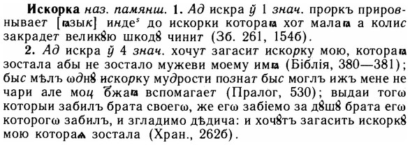 img/14/14-155_1024_Искорка.jpg