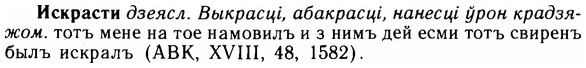 img/14/14-156_1026_Искрасти.jpg